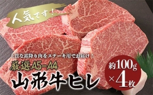 High grade Yamagata beef fillet